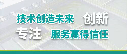 食品企業(yè)污水處理站安全風險辨識