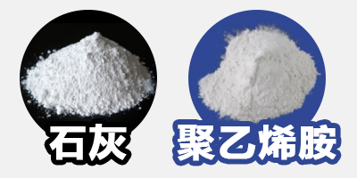 利用石灰和聚乙烯胺可以處理屠宰場的廢水嗎？