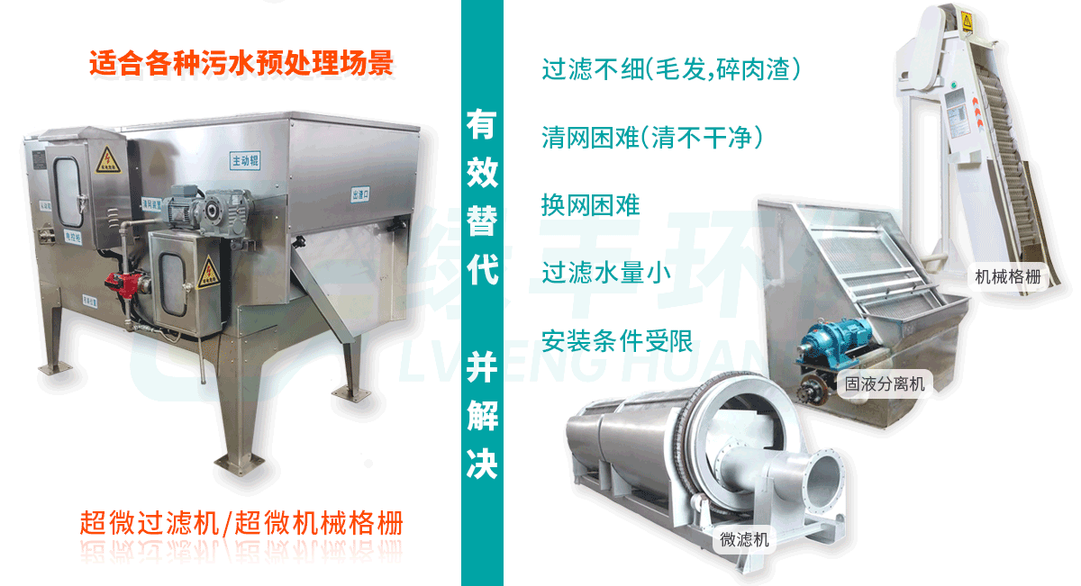 超微過濾機(jī)詳情頁_02